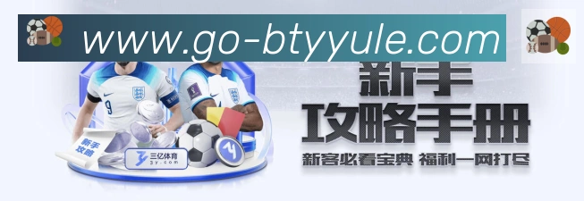 赛事专题整合