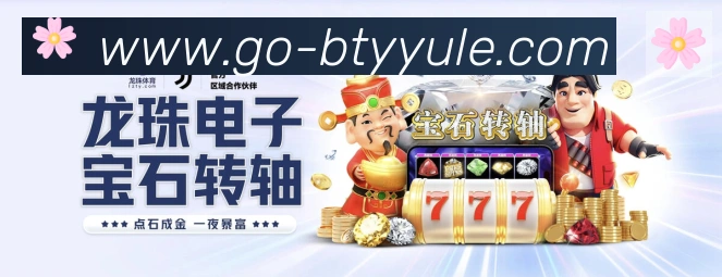 B体育官网APP 高清赛事图